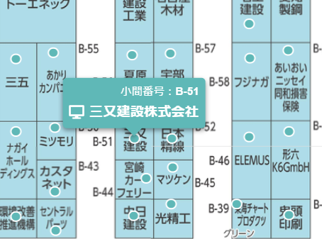 メッセナゴヤ２０２４弊社ブースは「Ｂ51」です。