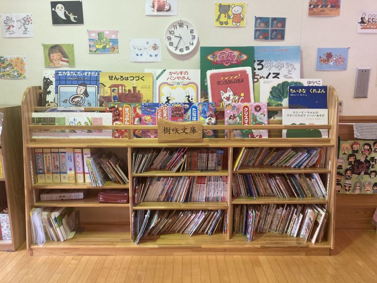 さんない保育園に「絵本」を寄贈しました。