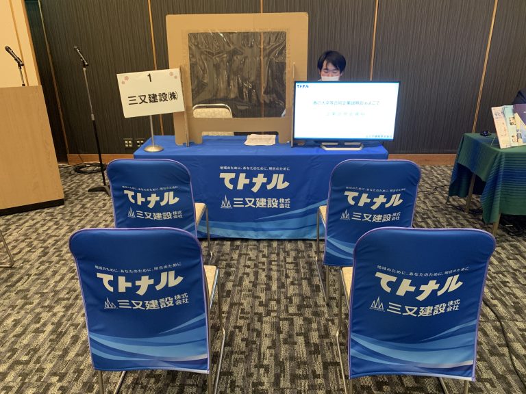 高校卒業予定者情報交換会に参加します