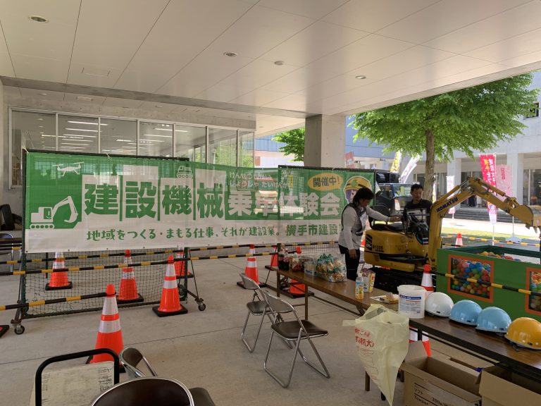 横手清陵学院祭で建設機械試乗体験会