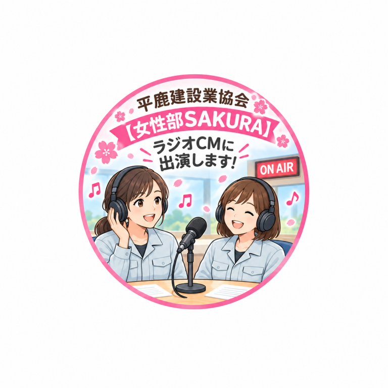かまくらＦＭスポットCMに社員が出演します
