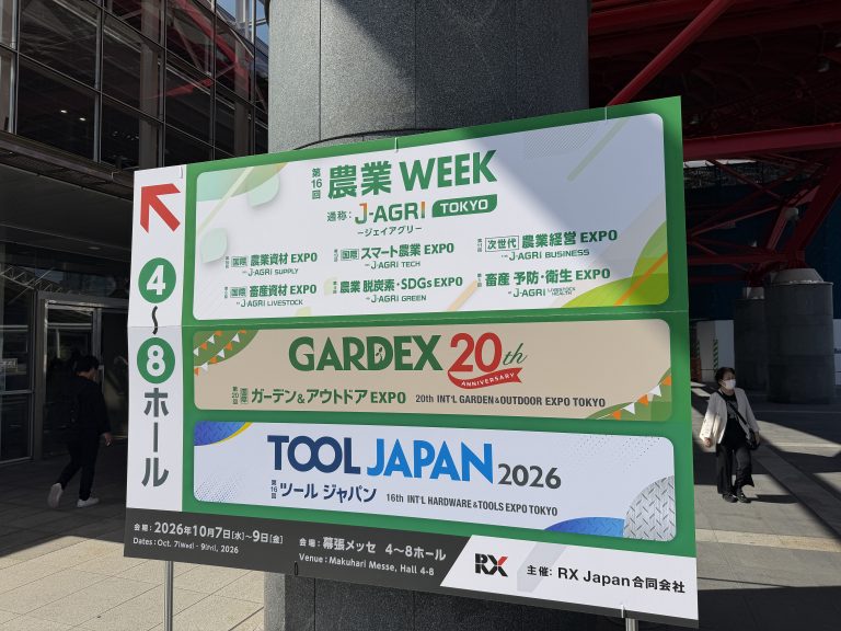 農業WEEKに行ってきました。